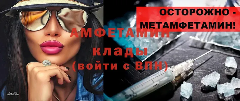 Amphetamine VHQ  ОМГ ОМГ ONION  Новошахтинск 