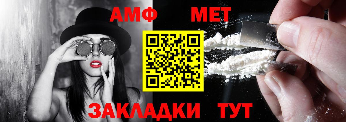 Новошахтинск  Amphetamine  Amphetamine  Вход с VPN  Amphetamine 97% 