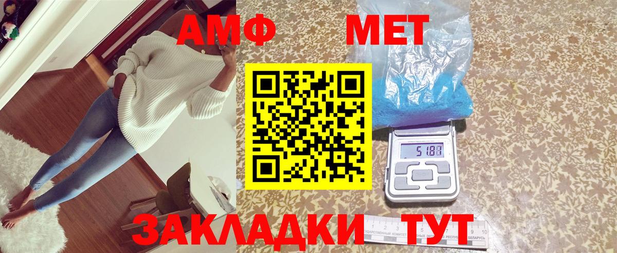 Амфетамин Premium Новошахтинск