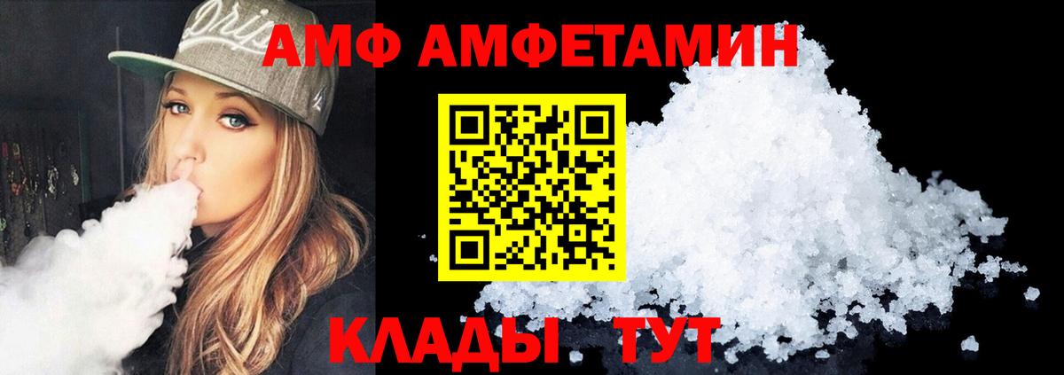 АМФЕТАМИН Розовый Новошахтинск