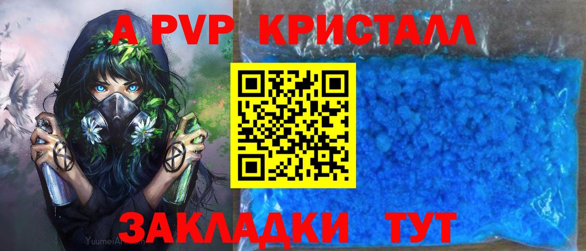 Alpha PVP СК Новошахтинск