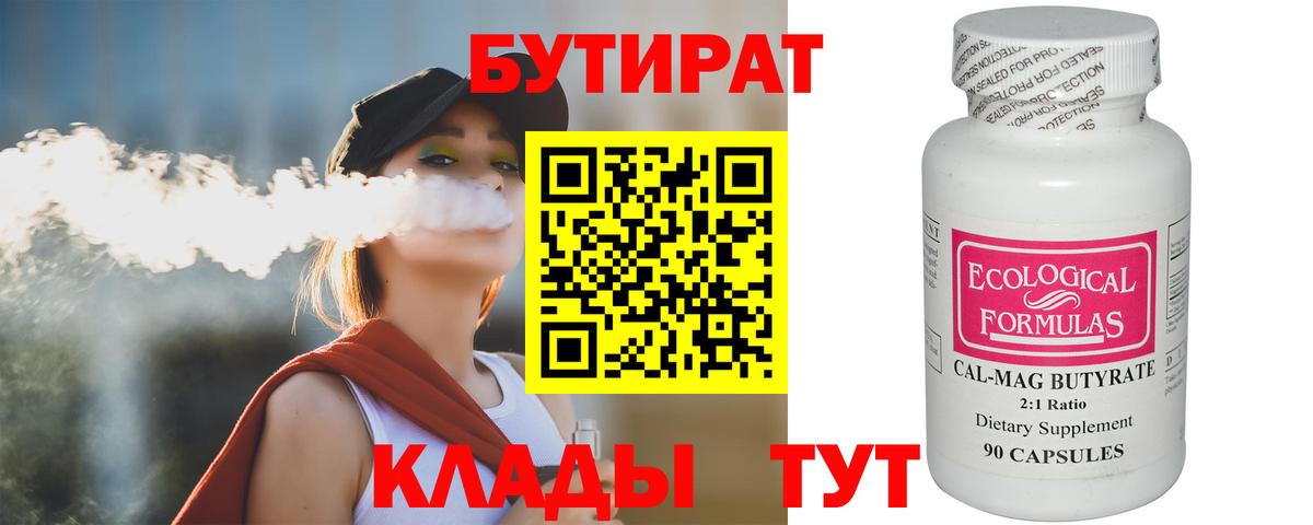 Бутират жидкий экстази Новошахтинск