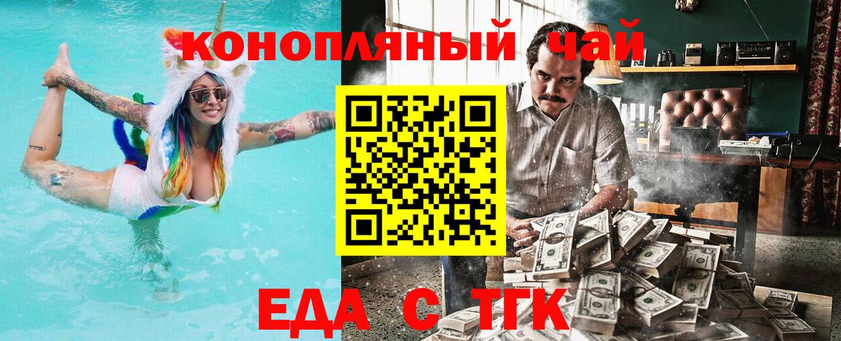 Новошахтинск  Canna-Cookies марихуана  Вход с VPN 