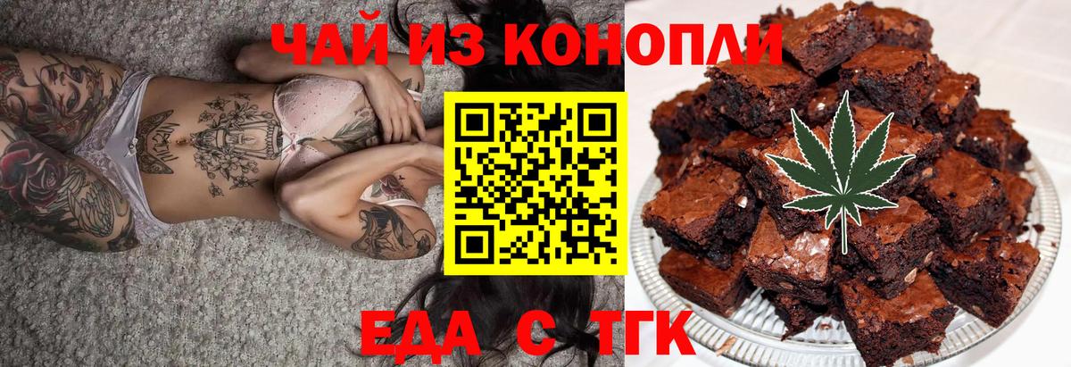 Canna-Cookies конопля  Новошахтинск 