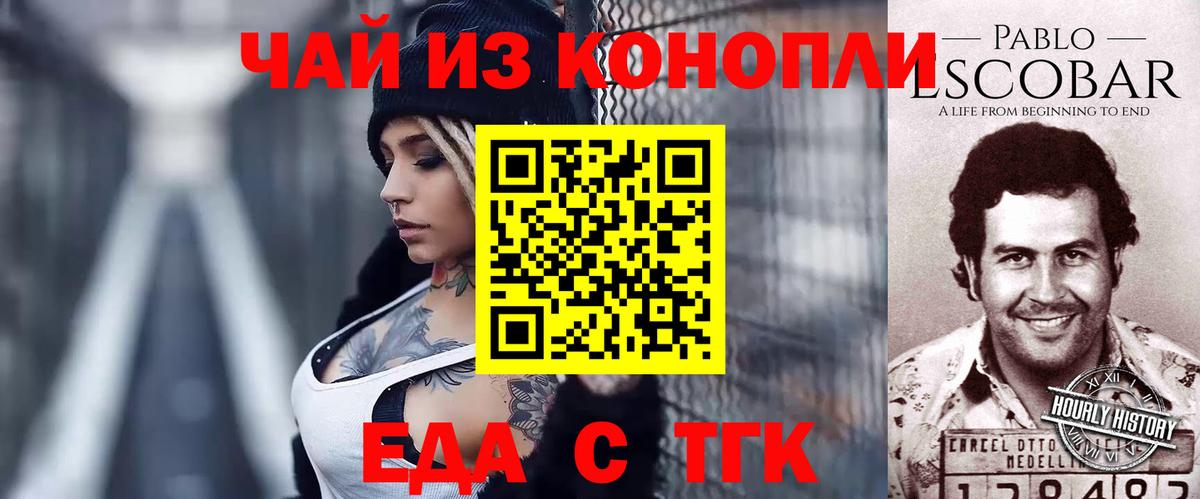 Canna-Cookies марихуана Новошахтинск