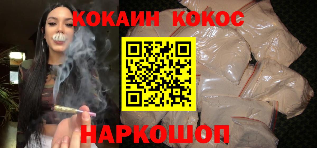 Кокаин Боливия Новошахтинск