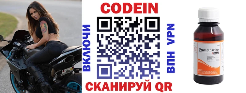 omg   Новошахтинск  Codein Purple Drank  купить  