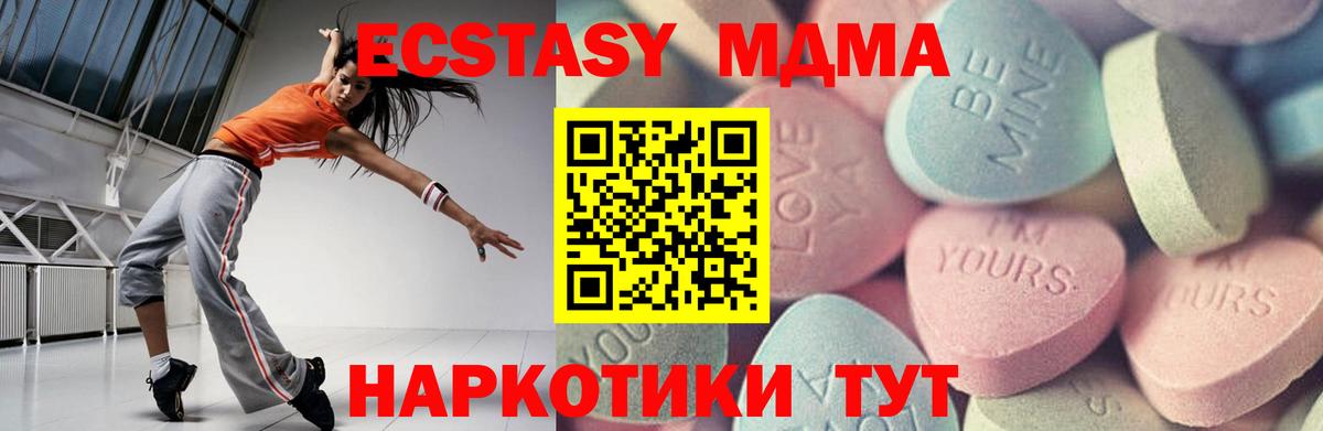 Ecstasy  Новошахтинск  Ecstasy Punisher  Экстази XTC 
