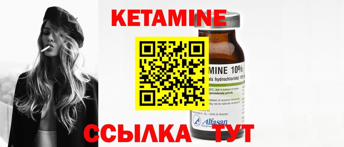 Кетамин ketamine Новошахтинск
