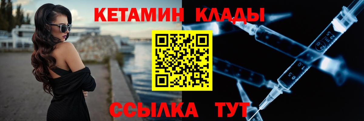 нарко площадка как зайти  Вход с VPN  Новошахтинск  КЕТАМИН ketamine 