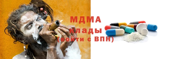 молекула духа Красноперекопск