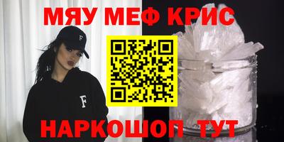MESCALINE Волжский