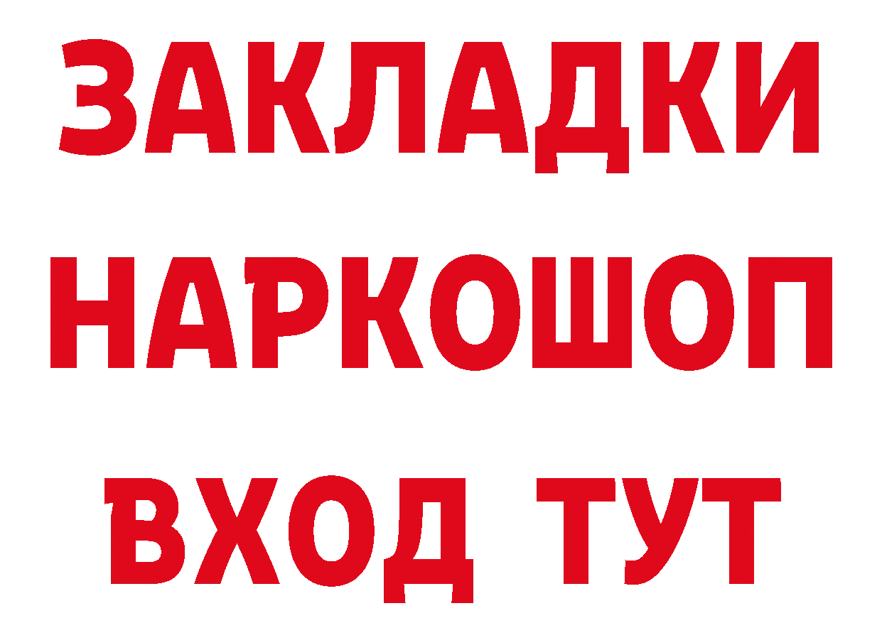 КЕТАМИН ketamine рабочий сайт это mega Новошахтинск