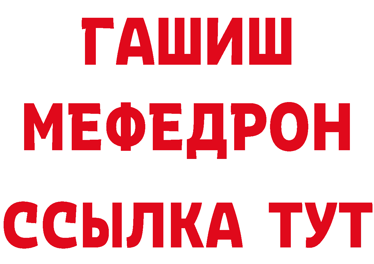 АМФЕТАМИН Розовый сайт это мега Новошахтинск