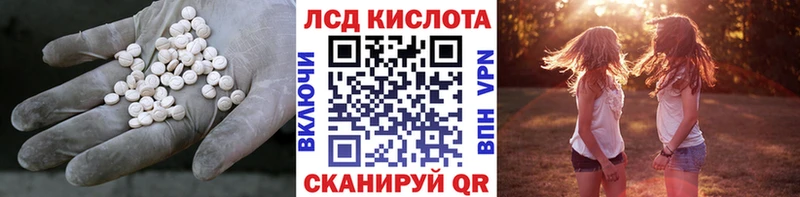 LSD-25 экстази кислота  kraken рабочий сайт  Новошахтинск 