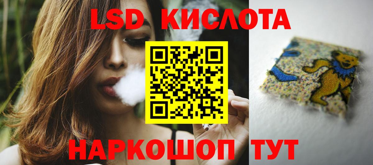 LSD-25 экстази кислота  Новошахтинск  Лсд 25 экстази кислота 