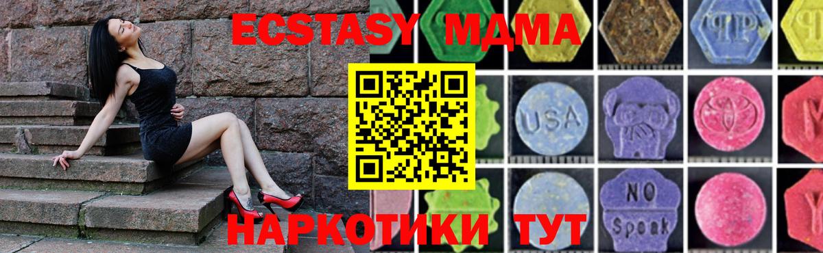 Меф кристаллы  Новошахтинск  Меф   ЭКСТАЗИ  Бошки Шишки  Каннабис  Codein  ГАШ  Cocaine  А ПВП СК кристаллы 