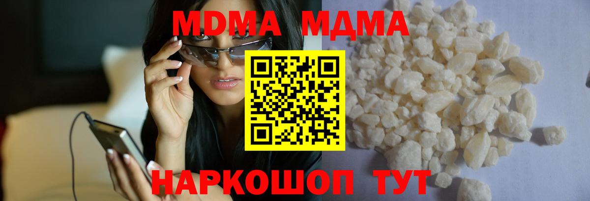 MDMA Molly Новошахтинск