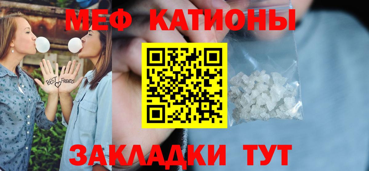 Меф mephedrone  МЯУ-МЯУ mephedrone  Мефедрон  Новошахтинск 