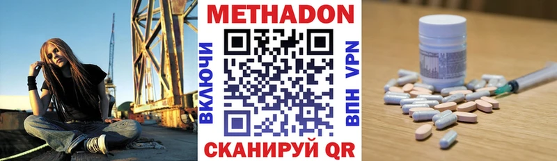 Метадон белоснежный  Новошахтинск 