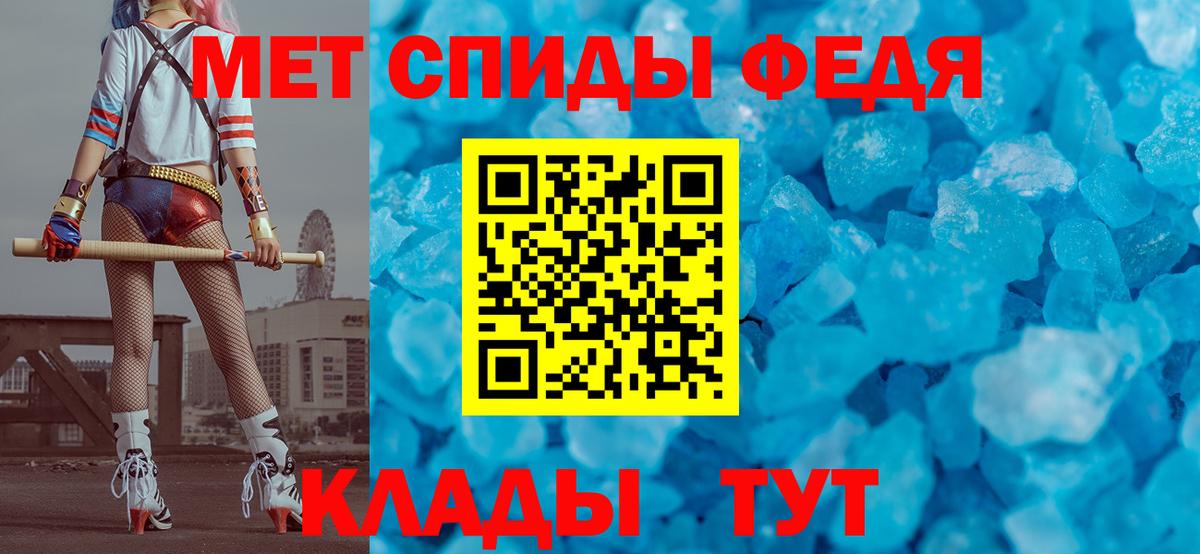 Метамфетамин пудра Новошахтинск