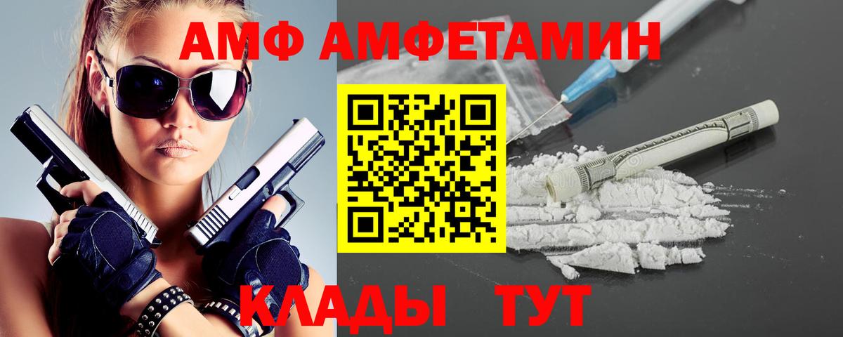 Первитин мет  Первитин мет  Новошахтинск  Вход с VPN 