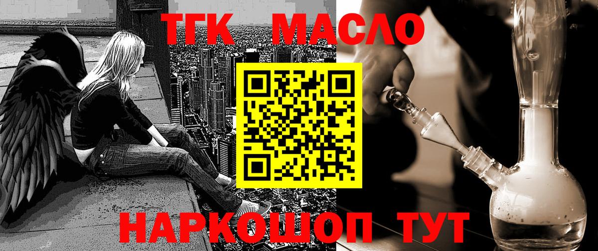 ТГК концентрат  Новошахтинск 